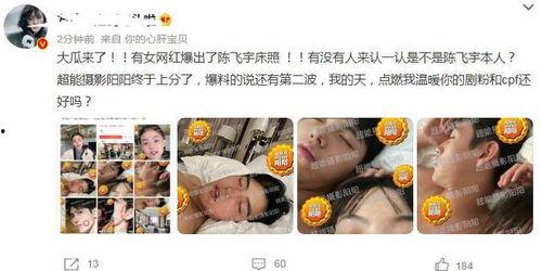 爆料王 网红大瓜图片,爆料王独家曝光惊人内幕